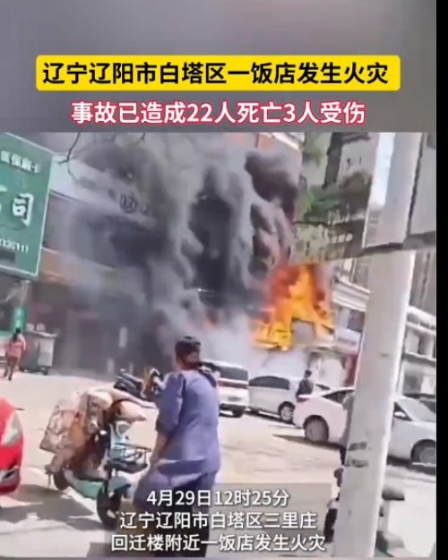 【痛定思痛守平安】五一假期將至，這份消防安全指南請(qǐng)務(wù)必收好！